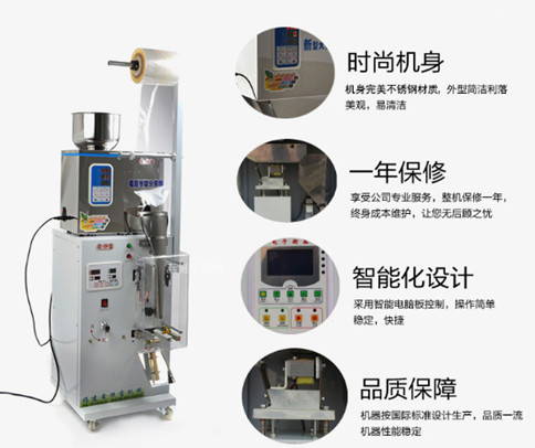 袋泡茶內(nèi)外袋包裝機機身