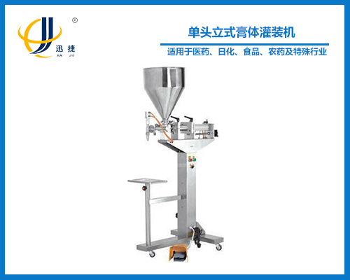 單頭立式膏體灌裝機(jī)